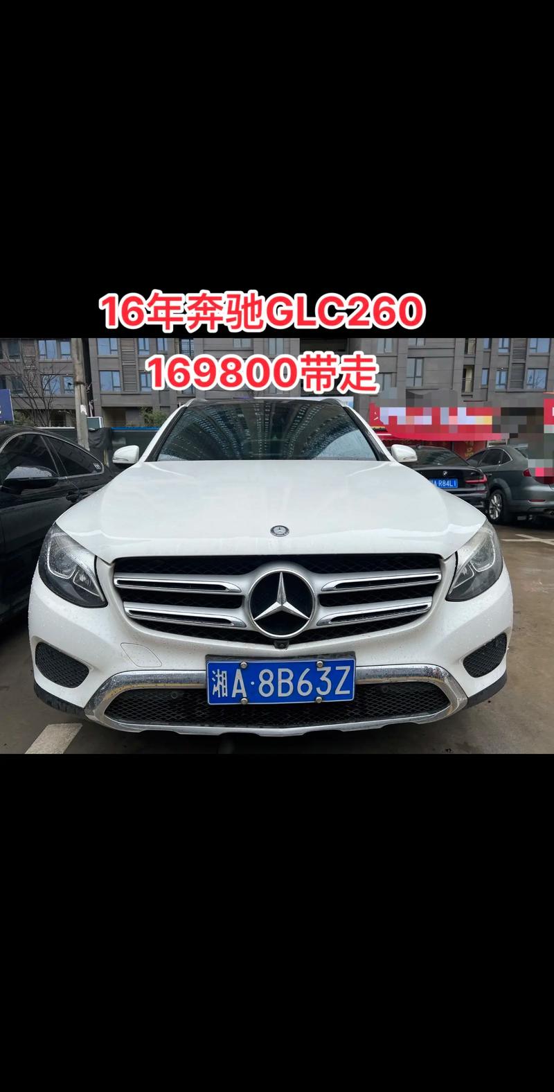 奔驰glc260最新费用是多少？奔驰glc260费用报价表？  第3张