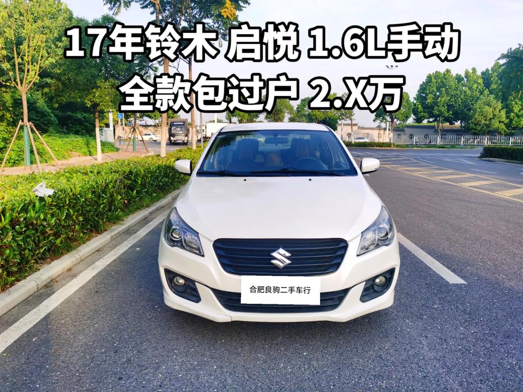 启悦二手车费用查询？启悦2018款报价及图片？  第7张