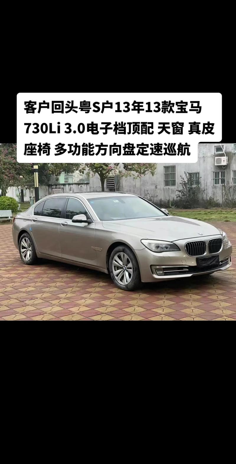 730宝马和528宝马哪个油耗高，宝马5系和730哪个好？  第7张