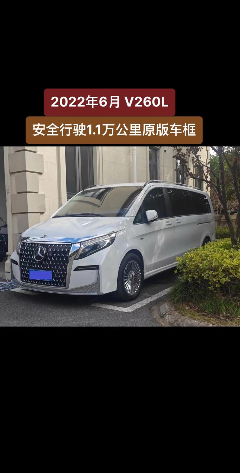 奔驰vito报价七座费用，奔驰mpv七座v260报价？  第4张