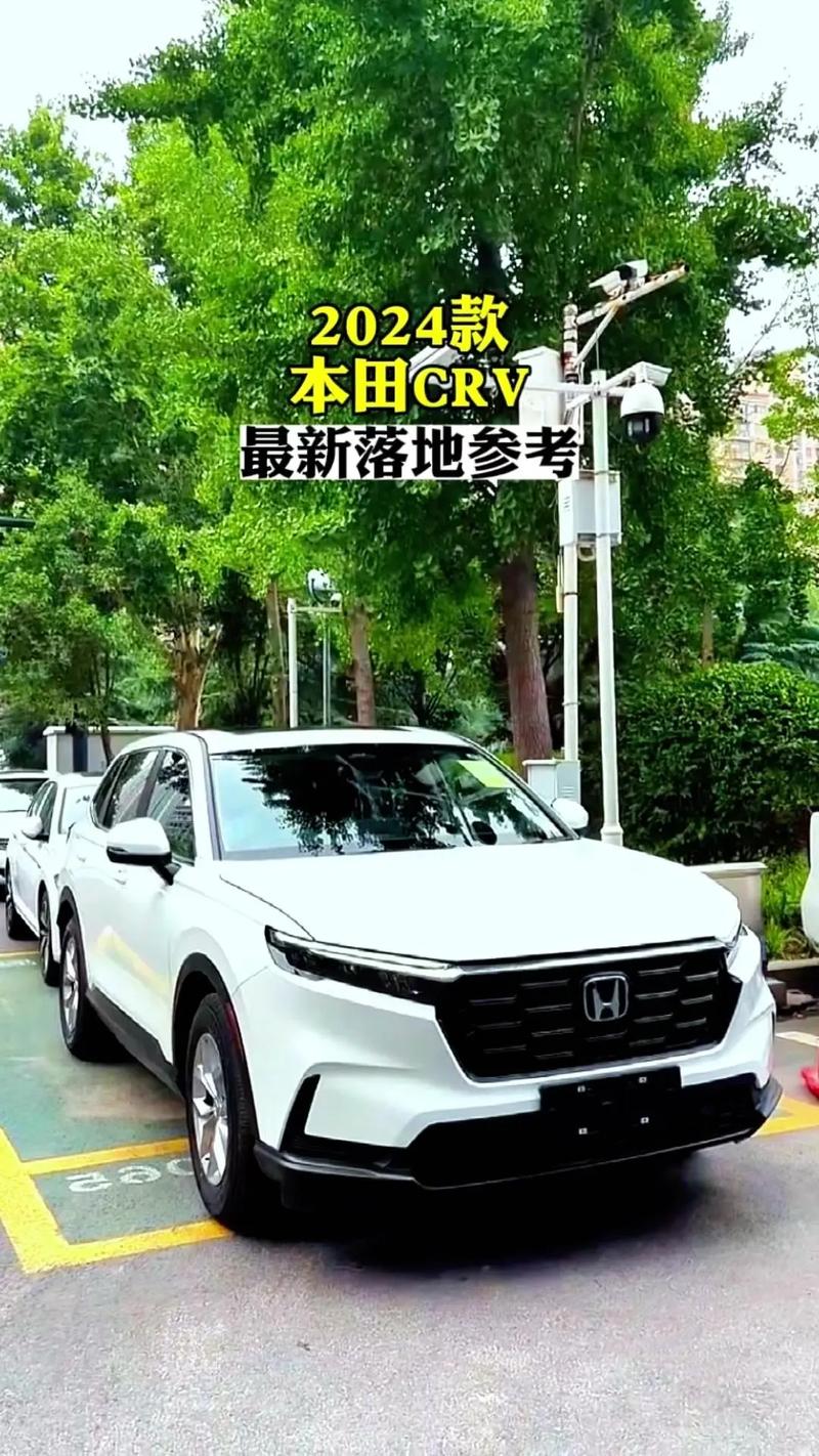 东风本田crv中配费用，东风本田crv中配费用多少  第4张