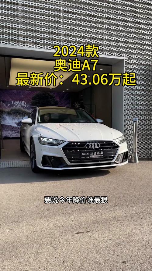 奥迪a7最新款费用表？奥迪a7最新款费用表图片？  第3张