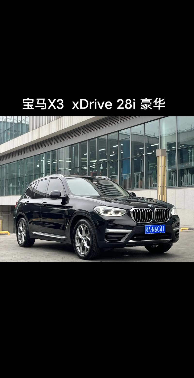 宝马x3新款费用2020，宝马x3新款费用2024款  第3张