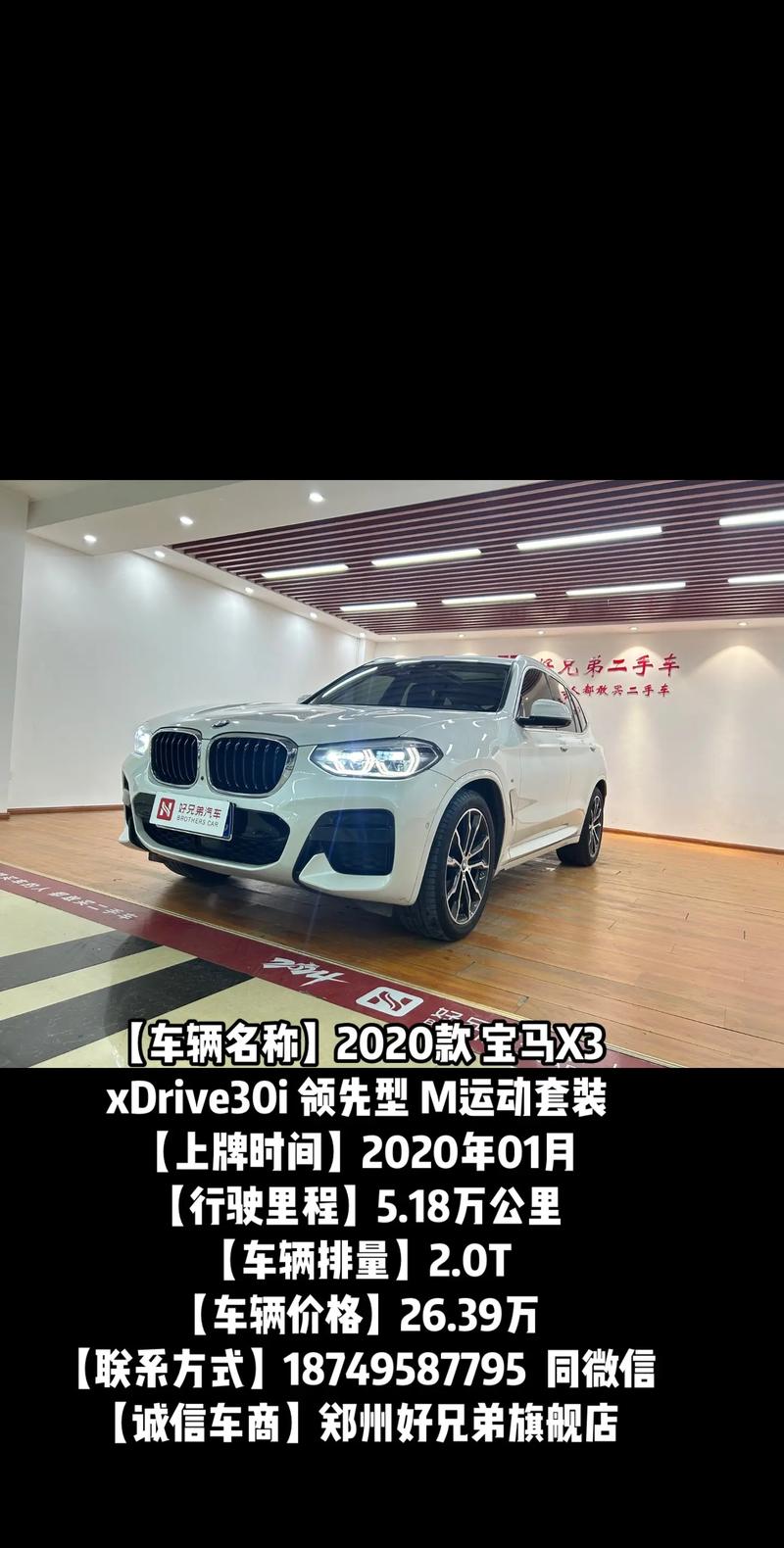 宝马x3新款费用2020，宝马x3新款费用2024款  第7张