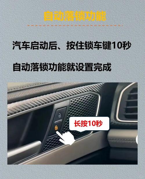 2016年日产轩逸上车怎样自动锁车门，东风日产轩逸怎样设置车门自动落锁？  第3张