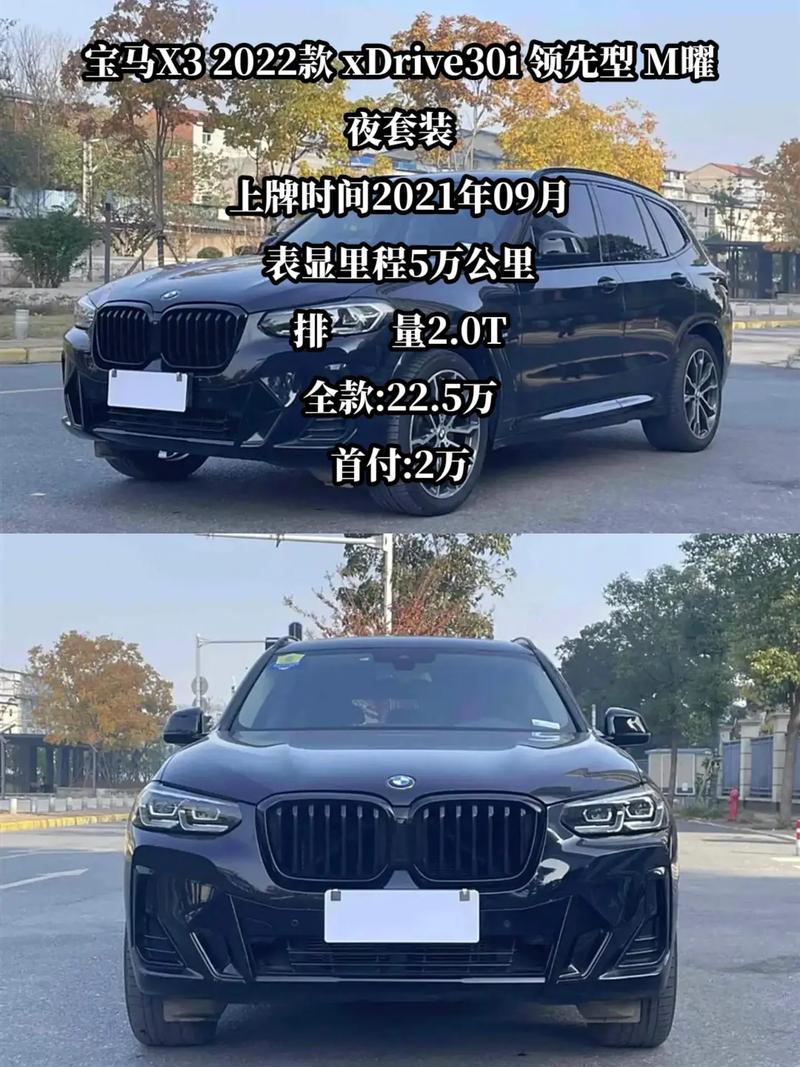 2022宝马x3落地多少钱，宝马x3 落地多少钱  第3张