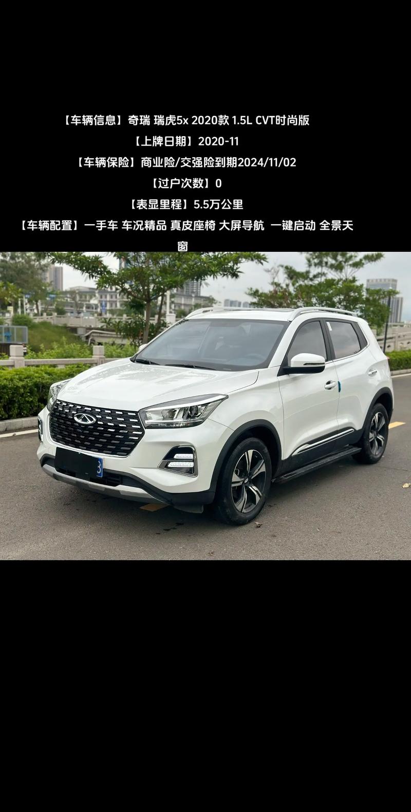 奇瑞费用表suv凯翼，奇瑞凯翼车型大全  第2张