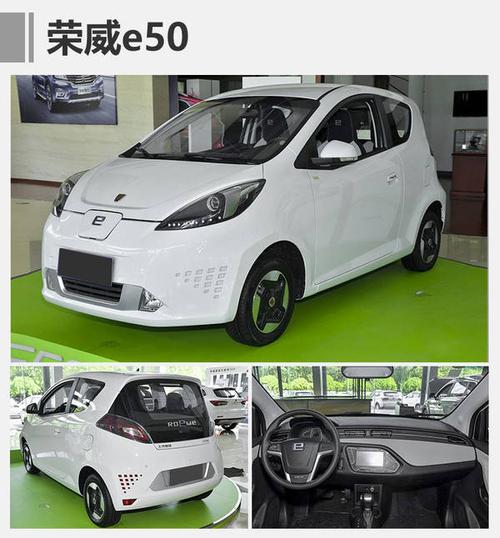 荣威e50电池重量多少，荣威e50电池重量多少斤？  第2张