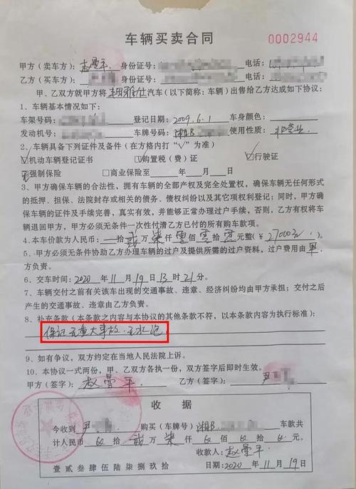 二手车买卖折损多少钱，二手车车辆折损费法院支持吗？  第1张