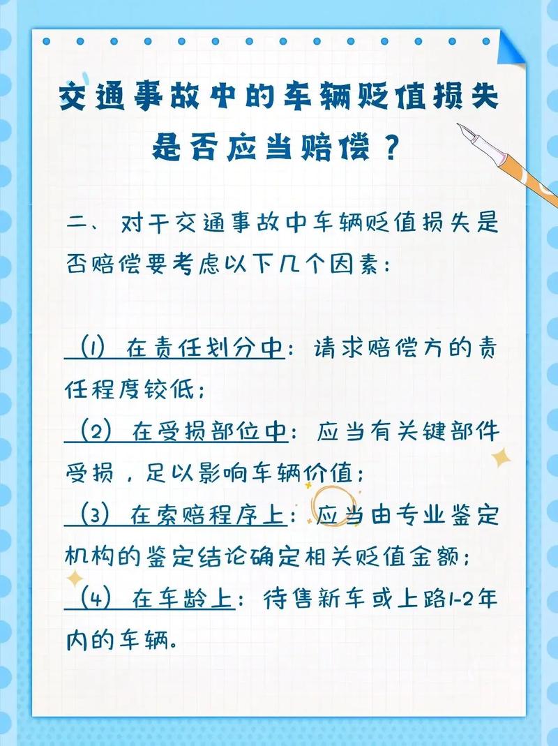 二手车买卖折损多少钱，二手车车辆折损费法院支持吗？  第5张