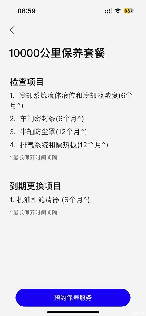 沃尔沃s60首保费用？2020款沃尔沃s60保养贵吗？  第5张