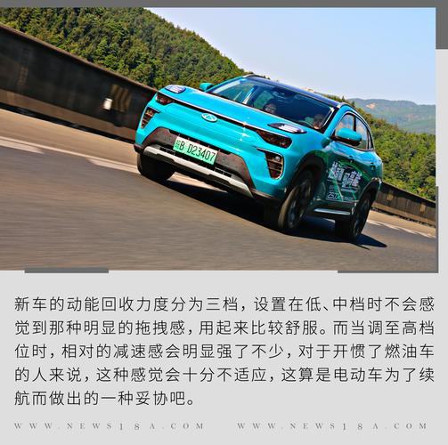 奇瑞小蚂蚁电动车费用2020？奇瑞小蚂蚁电动车费用2019？  第4张
