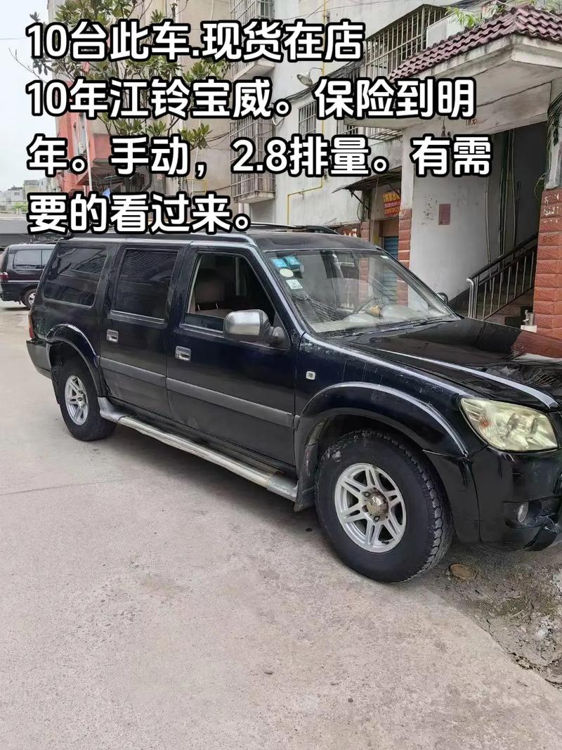 江铃宝威二手车费用？二手江铃宝威四驱？  第2张