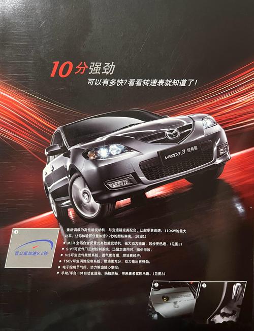 2022款马自达3两厢费用，新款马自达3两厢版费用？  第5张