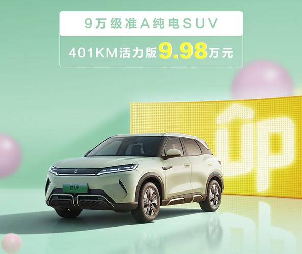 比亚迪e5电动车费用，比亚迪e5电动车费用多少  第8张