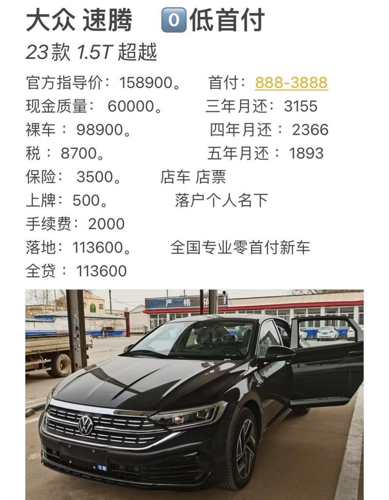 大众速腾近来费用？大众速腾费用及图片？  第3张
