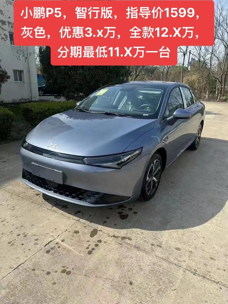 小鹏汽车g3估计多少钱？小鹏g3多少钱一台？  第2张