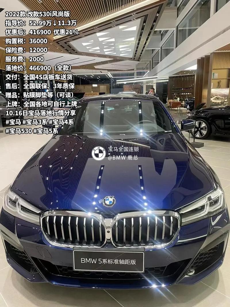 原装进口宝马530费用，进口的宝马530多少钱？  第1张