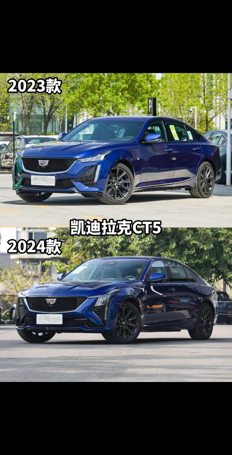 凯迪拉克ct5新款2023费用？凯迪拉克ct5多少钱2020新款？  第3张