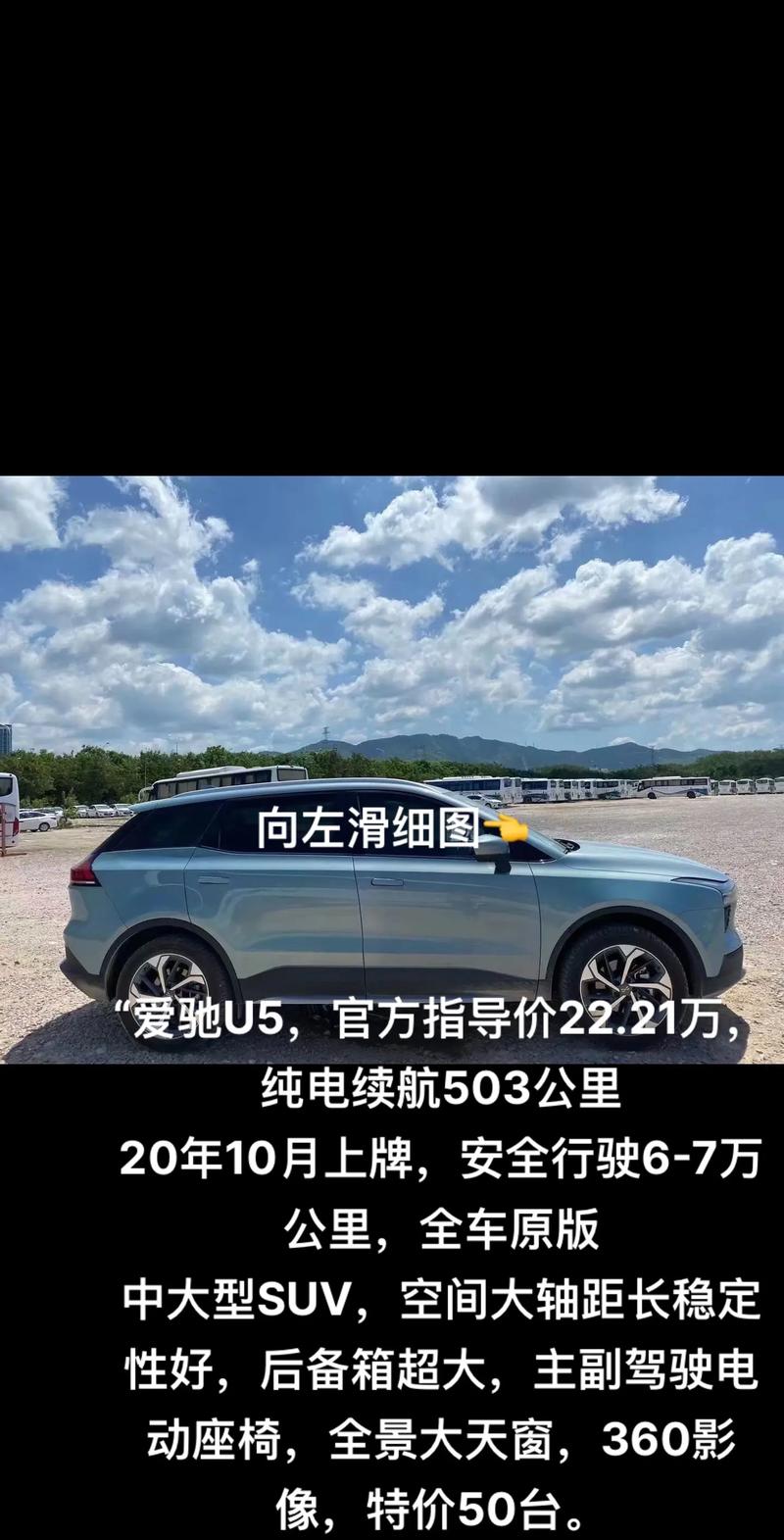 爱驰汽车什么时候上市，爱驰新车发布？  第5张