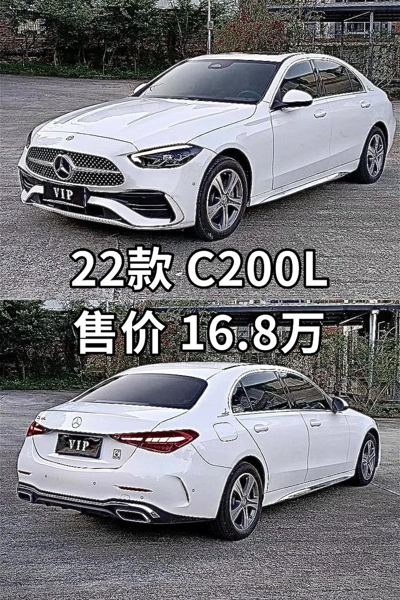 奔驰c260费用2022，奔驰c260费用2020落地价  第1张
