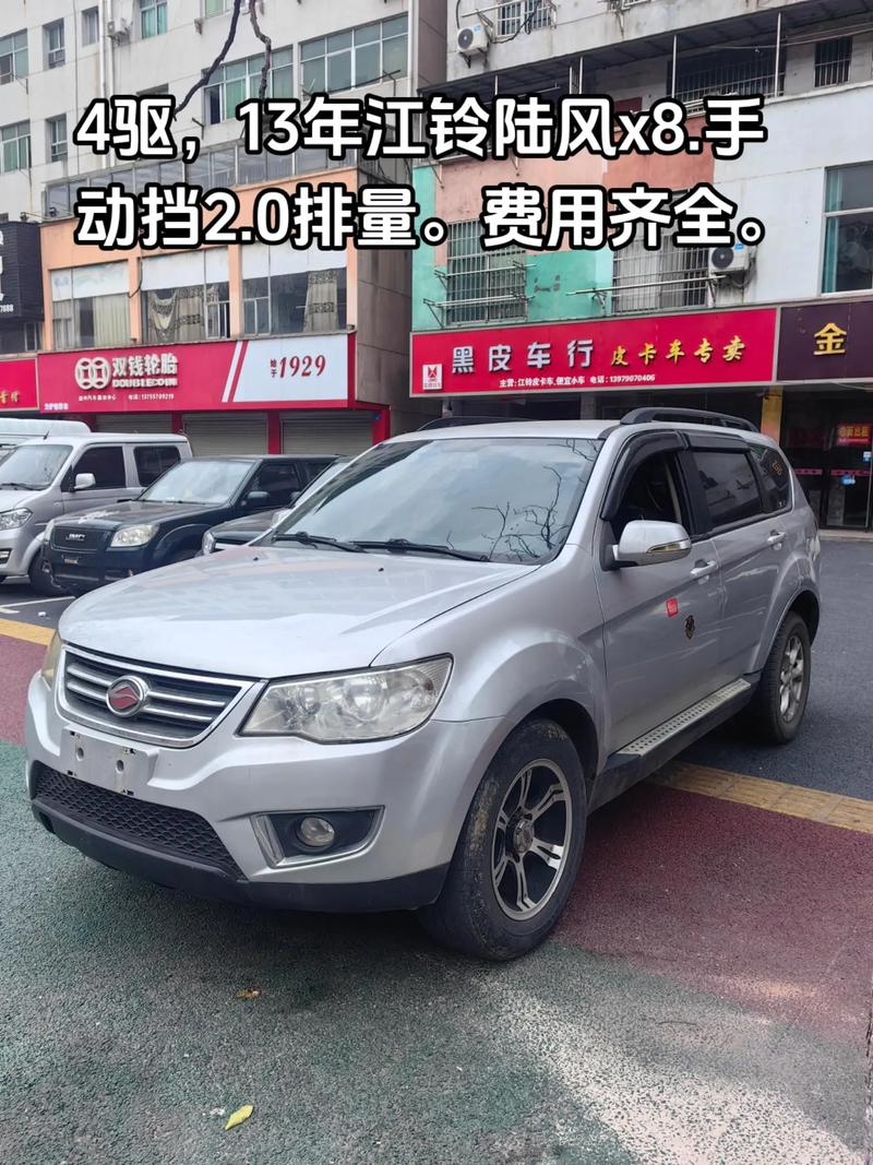 陆风x8和哈弗h6哪个好？陆风x8柴油版和哈弗h5柴油版？  第5张