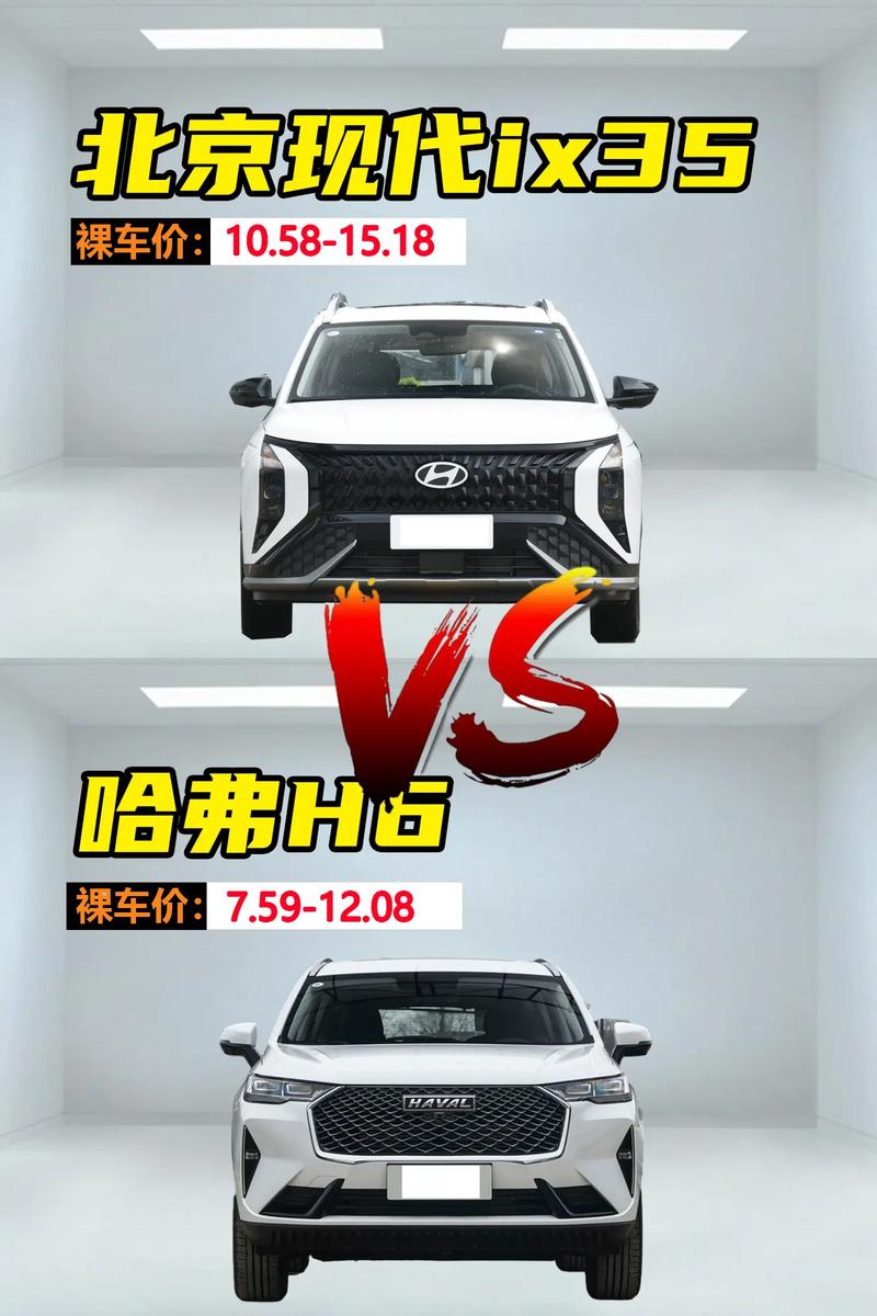 陆风x8和哈弗h6哪个好？陆风x8柴油版和哈弗h5柴油版？  第7张