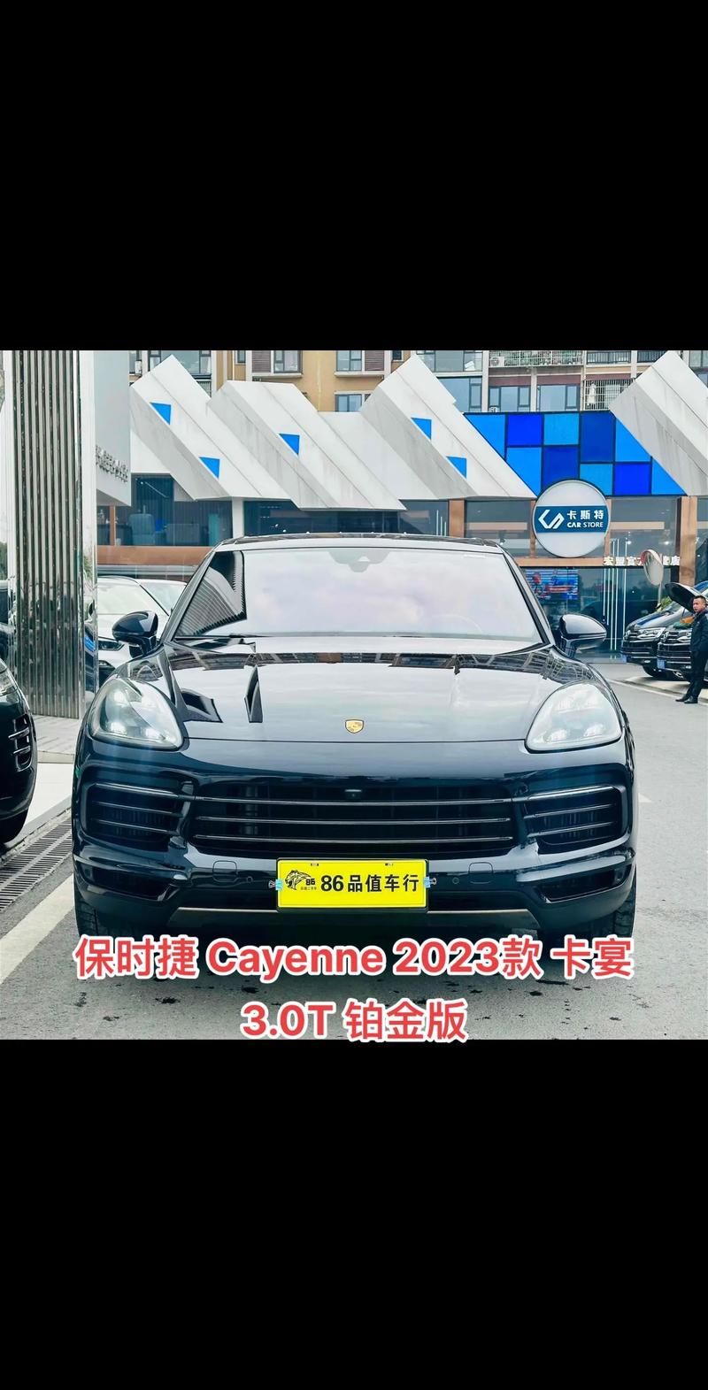 15年保时捷卡宴费用，15年卡宴现在多少钱  第3张