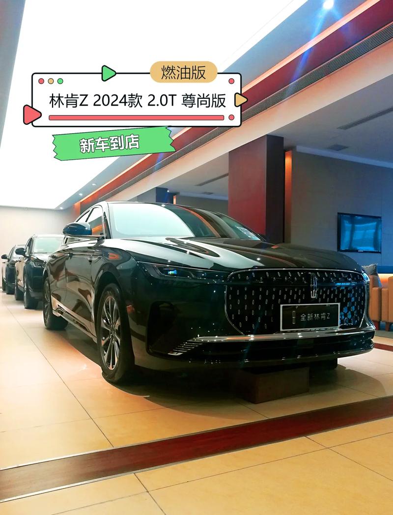 zephyr林肯费用，林肯费用2020  第2张