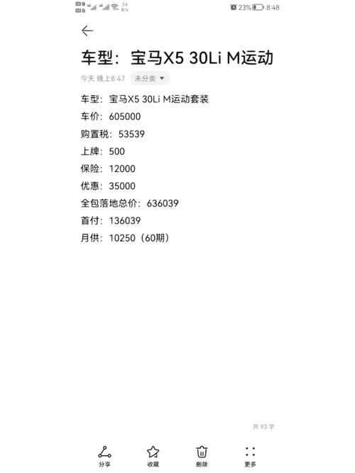 宝马x5最新款报价表，宝马x5最新款报价表及图片？  第1张