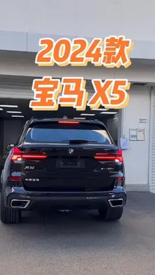 宝马x5最新款报价表，宝马x5最新款报价表及图片？  第3张
