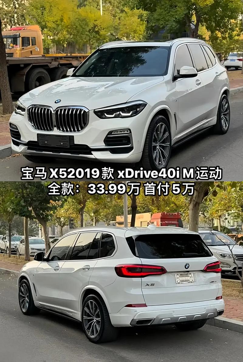 宝马x5最新款报价表，宝马x5最新款报价表及图片？  第4张