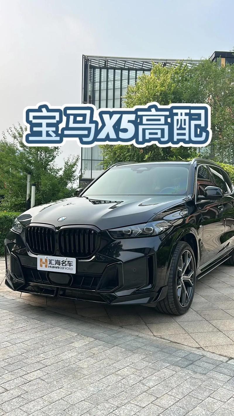 宝马x5最新款报价表，宝马x5最新款报价表及图片？  第7张