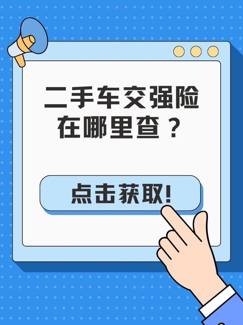 二手车适合买什么保险？二手车适合买什么保险比较好？  第2张