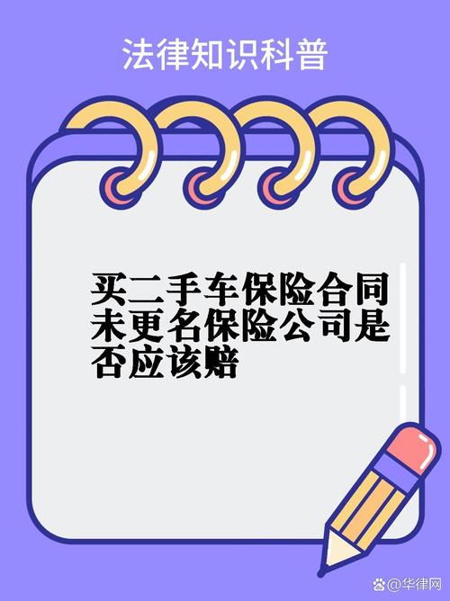 二手车适合买什么保险？二手车适合买什么保险比较好？  第3张