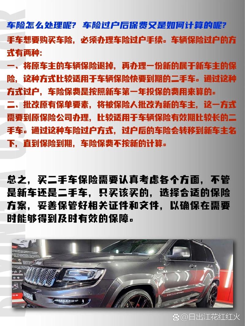 二手车适合买什么保险？二手车适合买什么保险比较好？  第4张