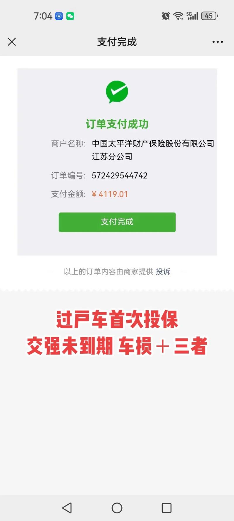 二手车适合买什么保险？二手车适合买什么保险比较好？  第5张