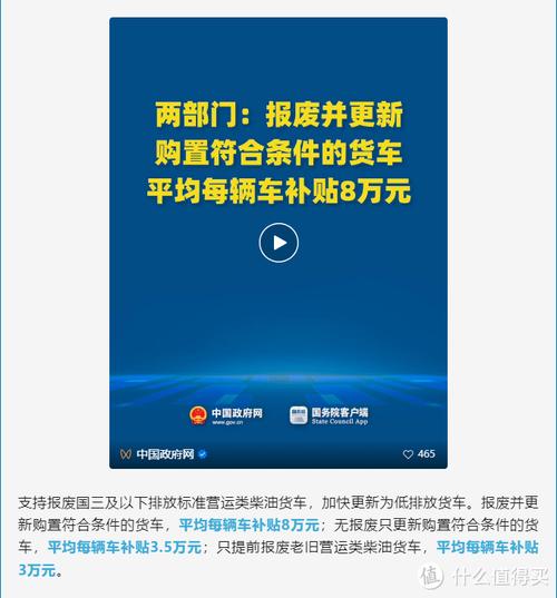 新能源车报价包括补贴了吗，新能源费用补贴政策  第2张