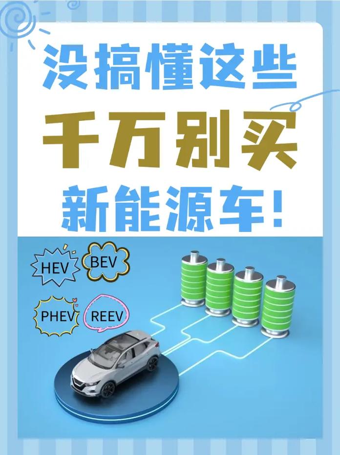 新能源车报价包括补贴了吗，新能源费用补贴政策  第5张