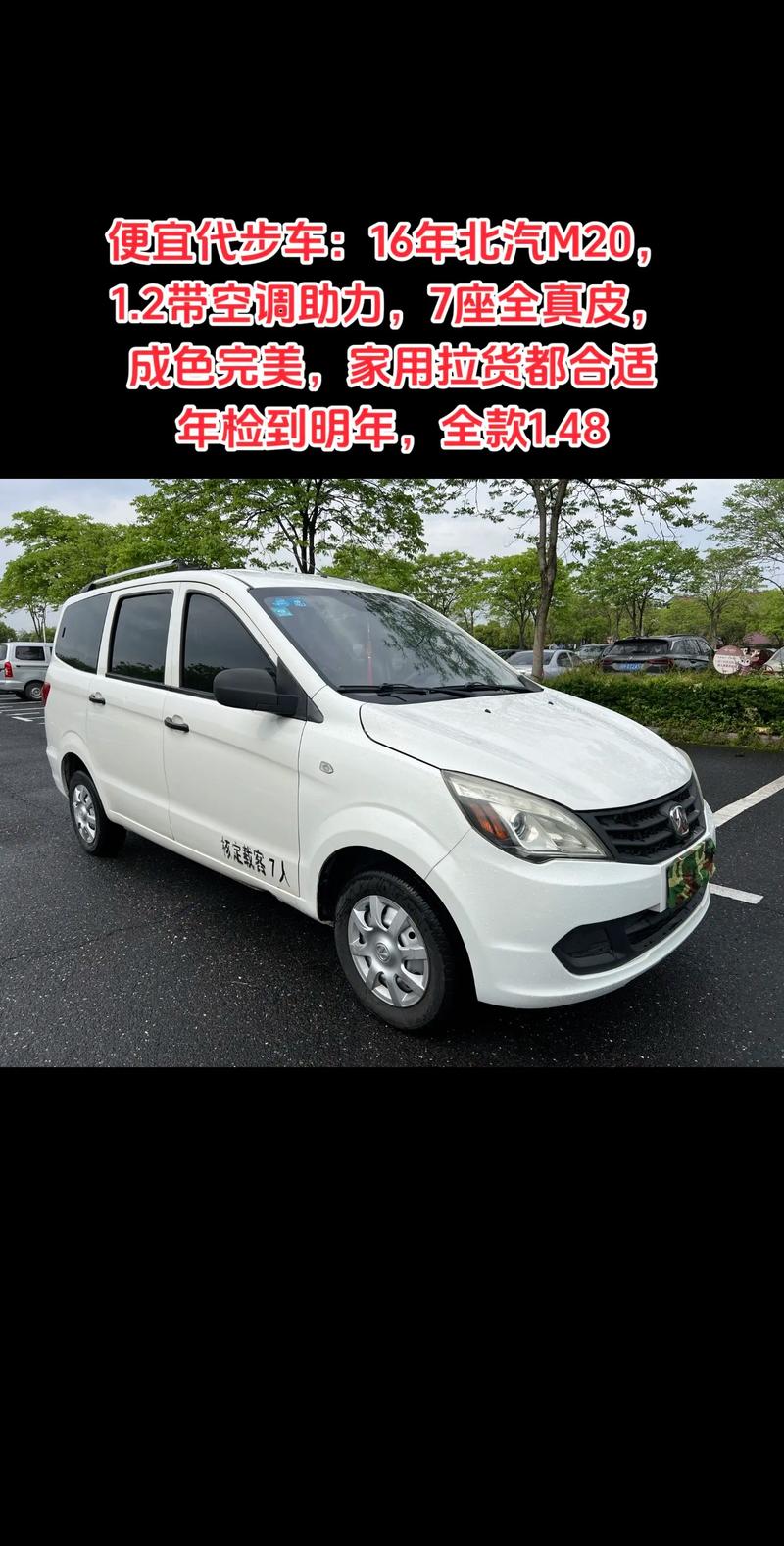 二手新能源面包车出售，二手新能源车面包车  第3张