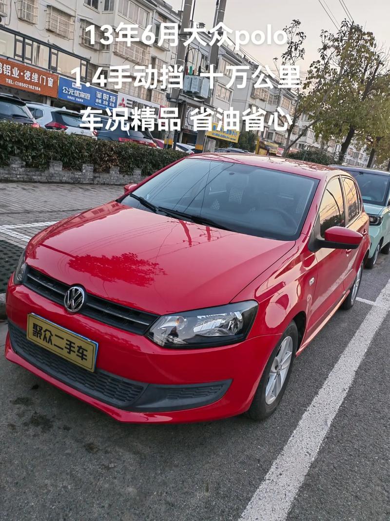 大众pologti二手费用，大众汽车polo二手多少钱一辆？  第4张