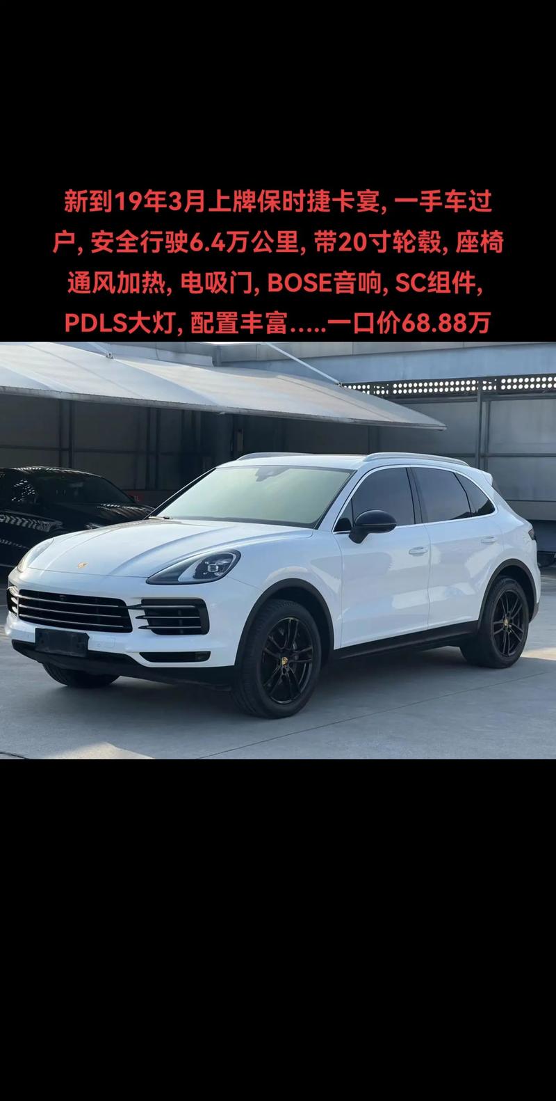 保时捷两座费用，保时捷两座车多少钱？  第3张