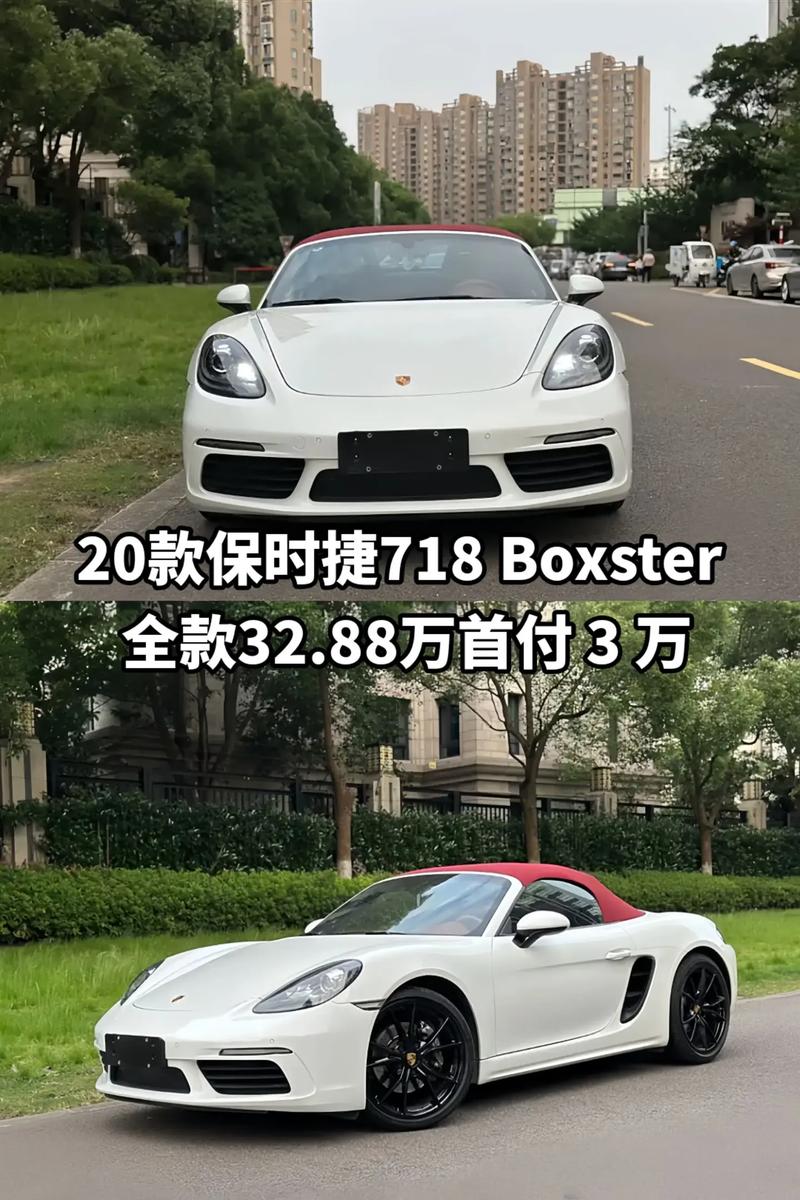 保时捷两座费用，保时捷两座车多少钱？  第5张