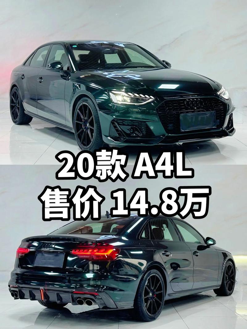 奥迪a4最低费用多少个点？奥迪a4最低成交价多少钱？  第5张