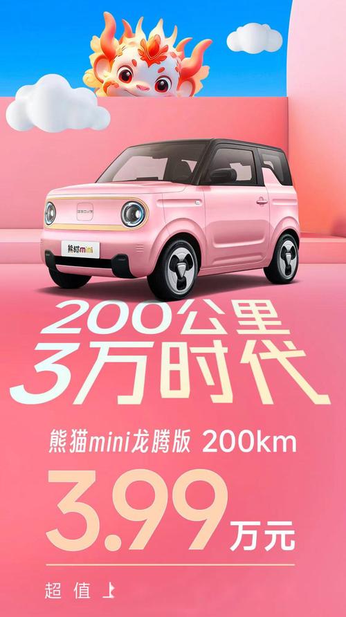 新能源微型车性价比排名？新能源微型车什么牌子的质量比较好？  第2张