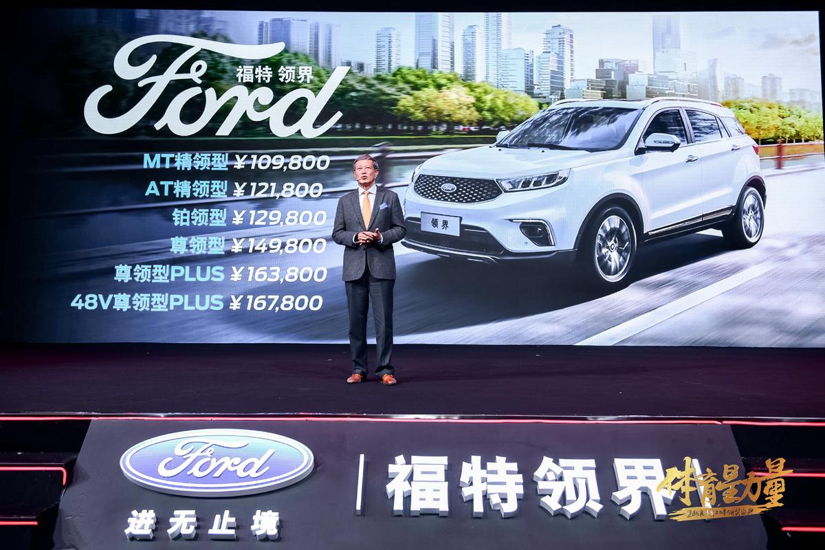 福特领界费用及配置介绍，福特领界费用怎么样  第7张