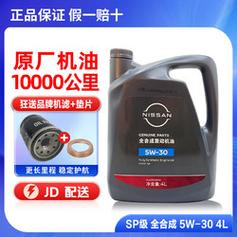 东风日产机油费用表？东风日产机油费用表最新？  第1张