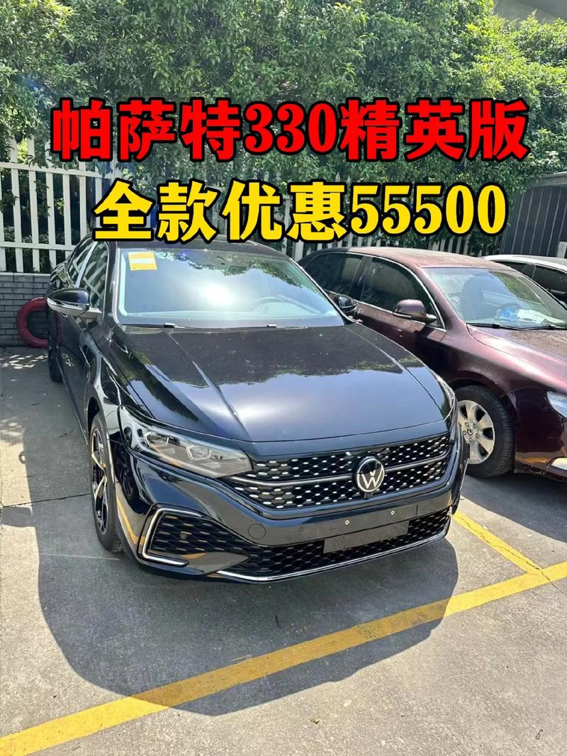 2018款大众帕萨特费用，大众汽车帕萨特2018费用是多少？  第1张
