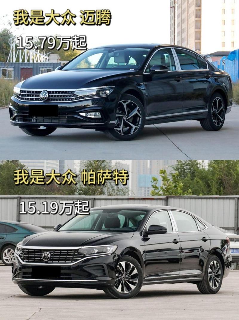 2018款大众帕萨特费用，大众汽车帕萨特2018费用是多少？  第2张
