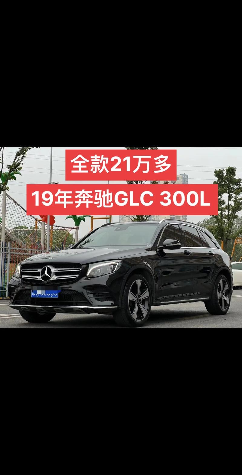 gls300奔驰费用，gls300奔驰费用多少  第4张